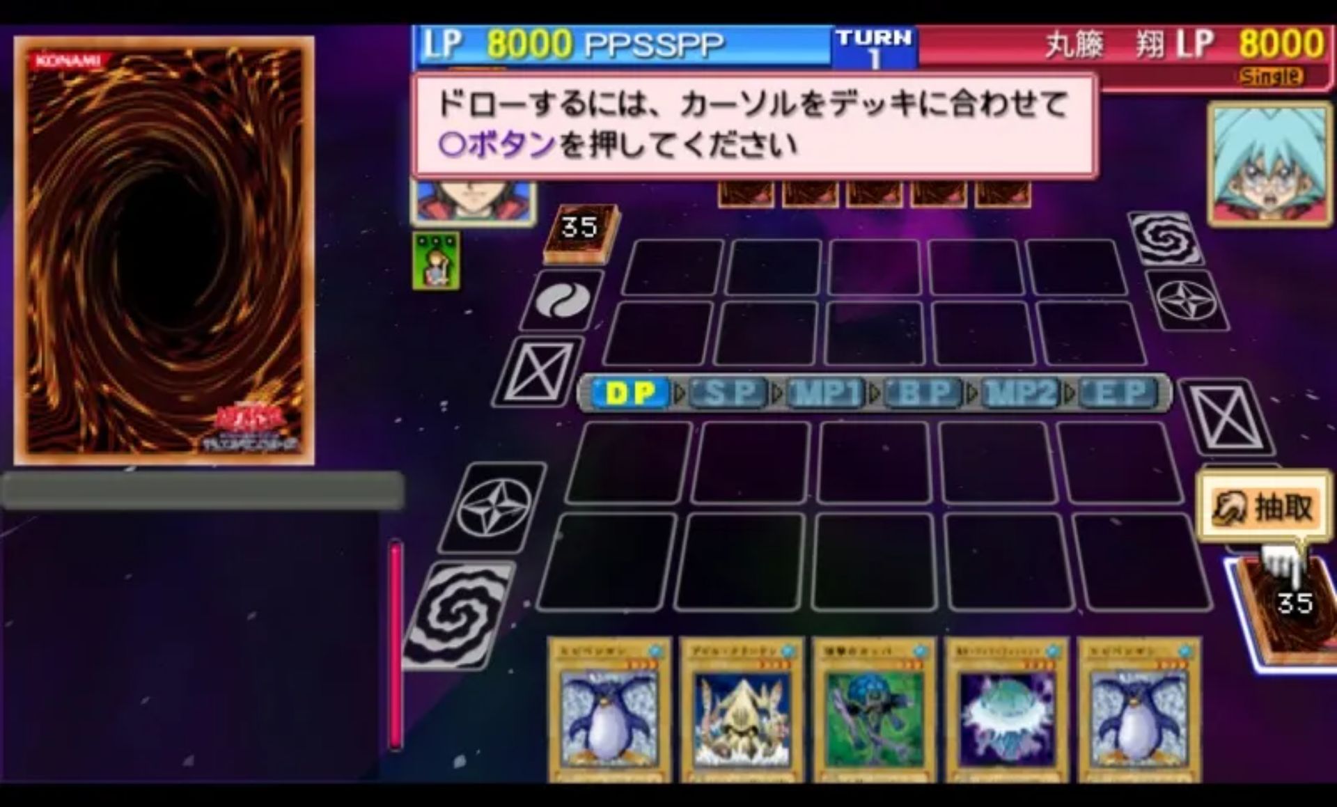 游戏王GX：卡片力量1PSP游戏截图第7张