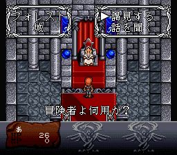 暗黑之王SFC游戏截图第12张