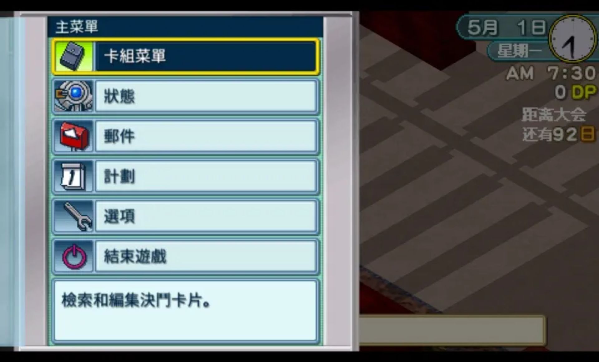 游戏王GX：卡片力量1PSP游戏截图第3张