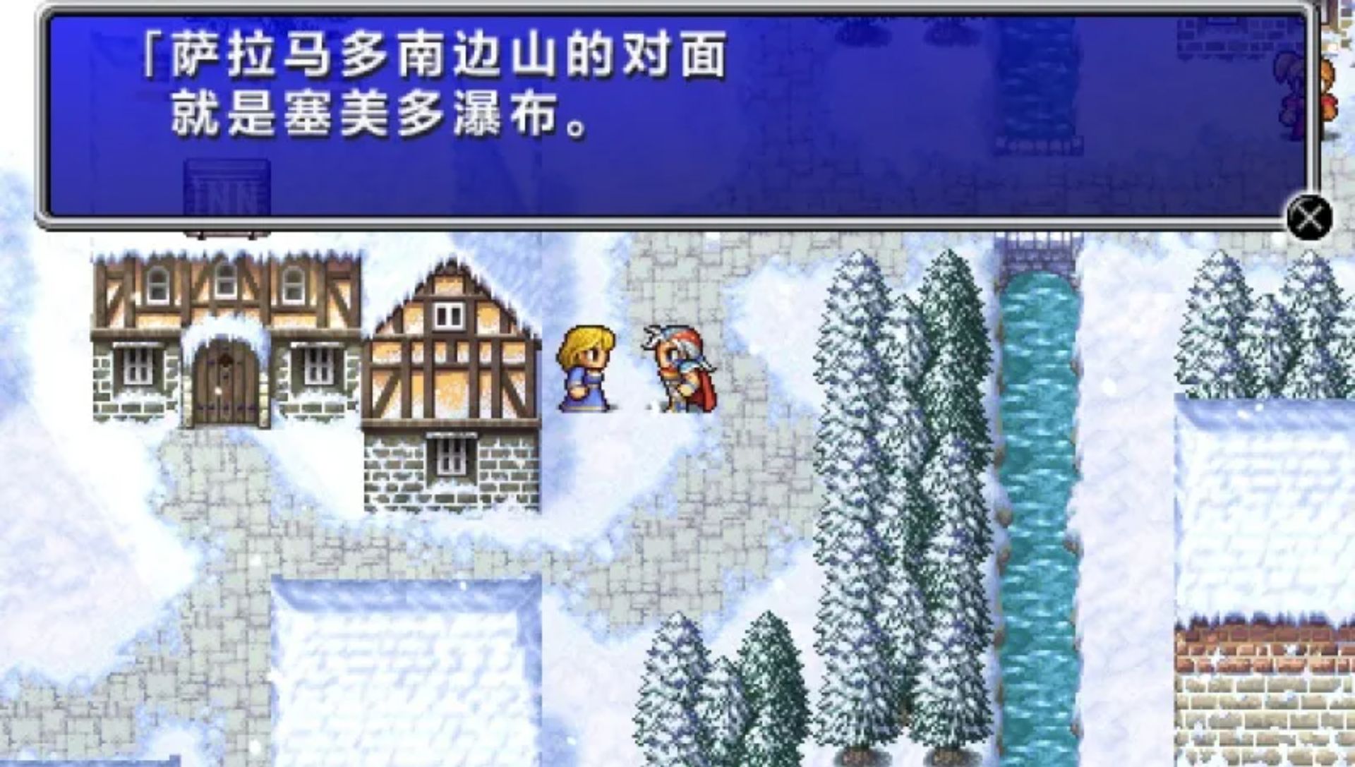 最终幻想2：20周年纪念版PSP游戏截图第19张