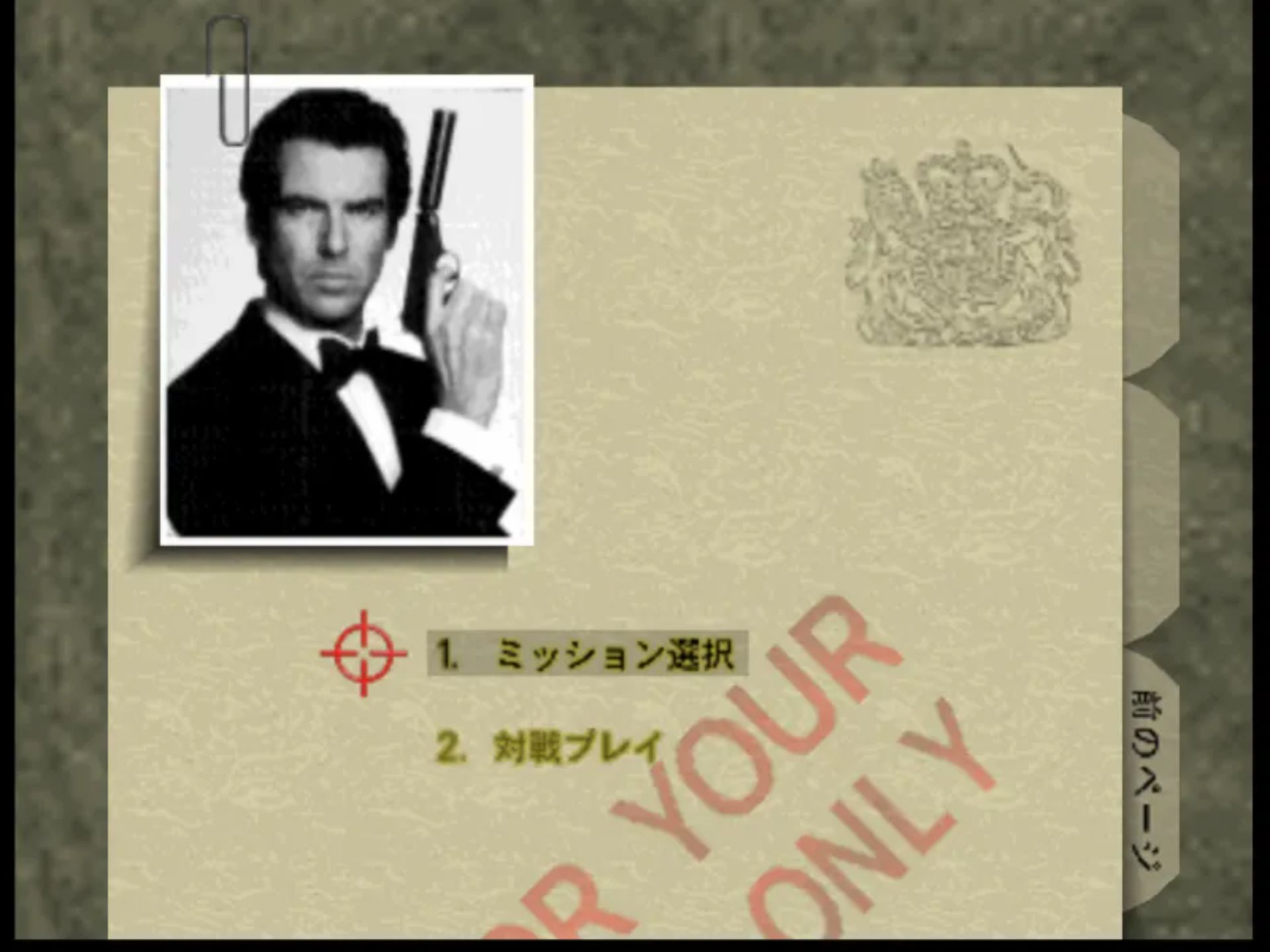007黄金眼N64游戏截图第11张