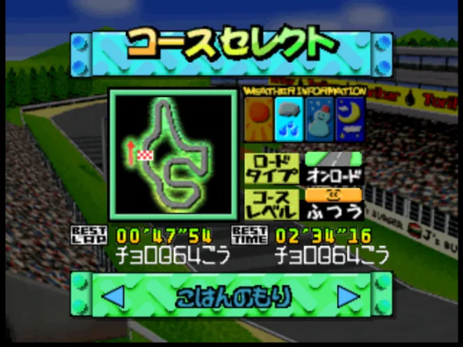 可爱Q赛车N64游戏截图第4张