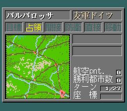 巴拿马战役／巴巴罗萨SFC游戏截图第13张