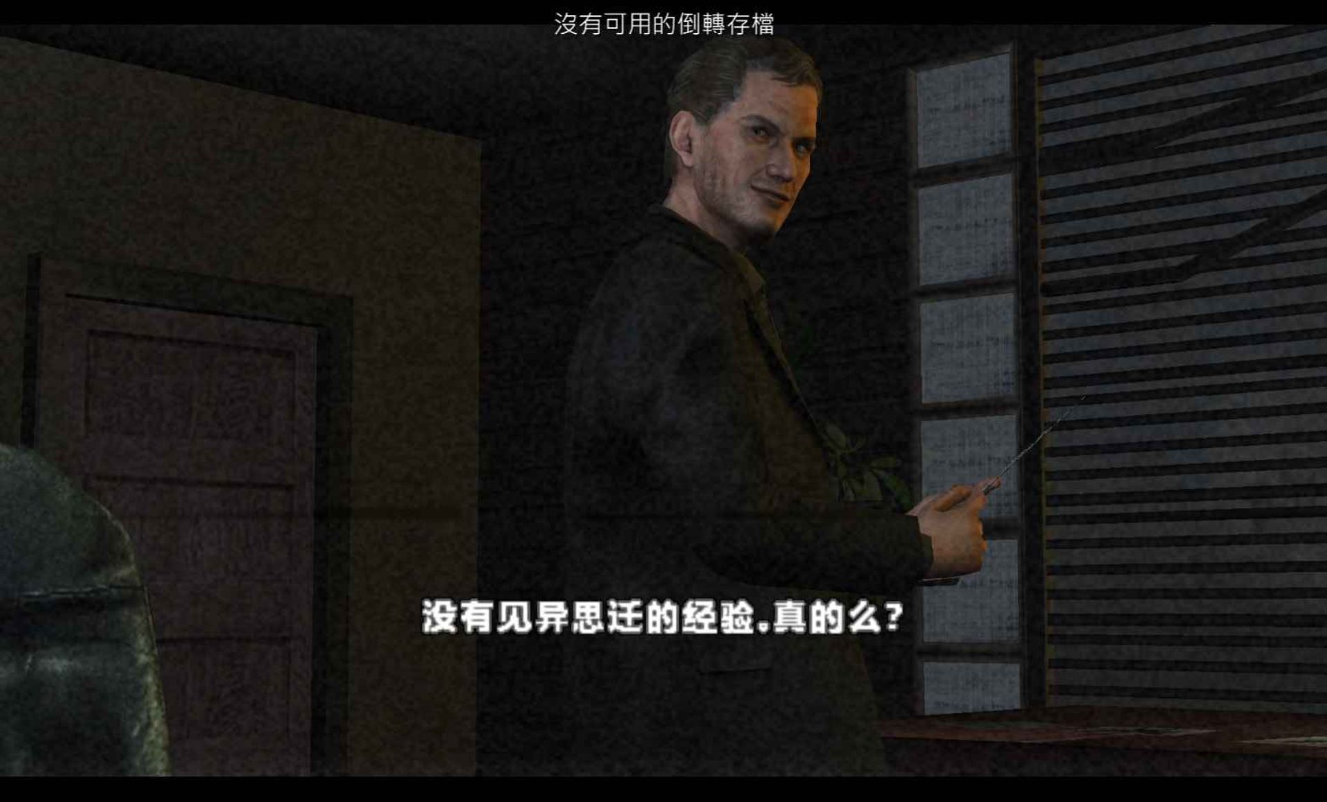 寂静岭：破碎的记忆PSP游戏截图第6张