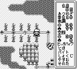 搭便车GB游戏截图第16张