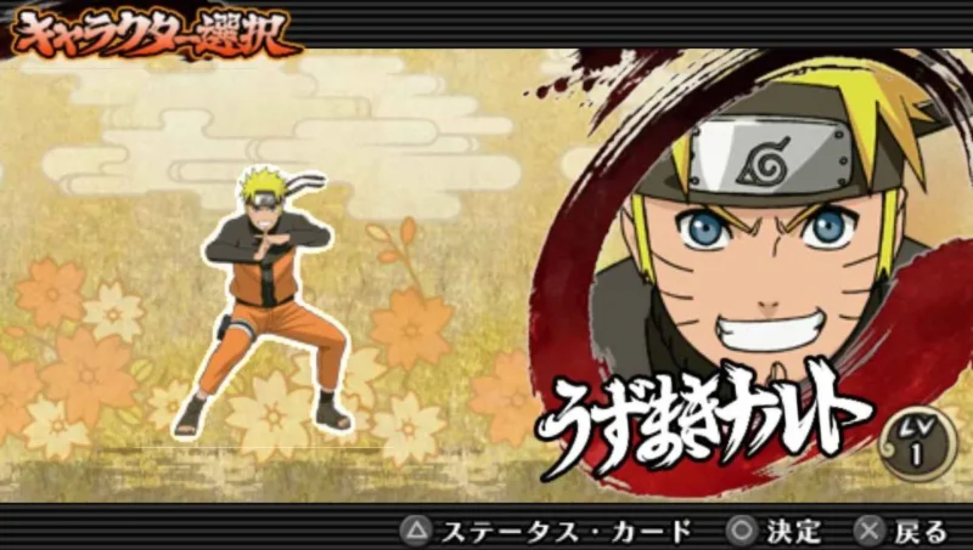 火影忍者疾风传：究极冲击PSP游戏截图第4张