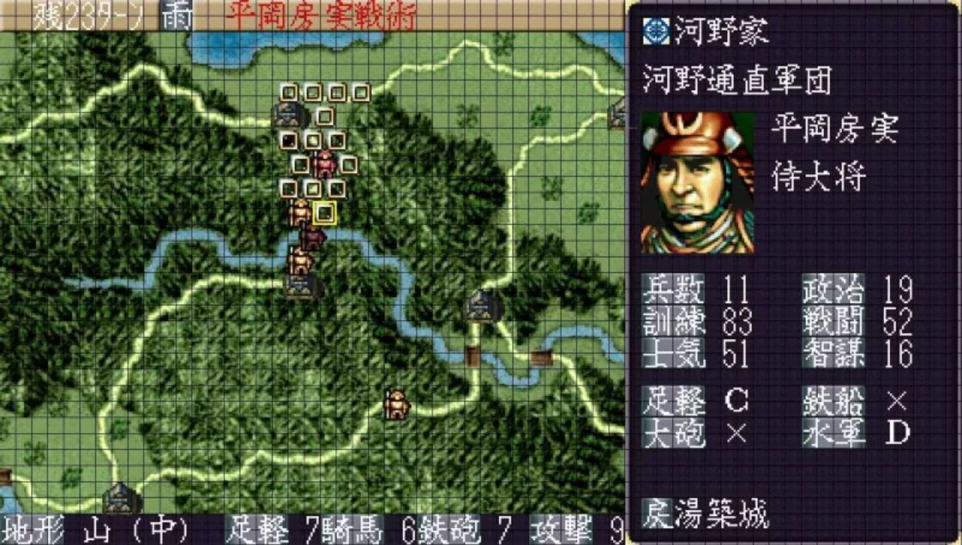 信长的野望：天翔记PSP游戏截图第12张