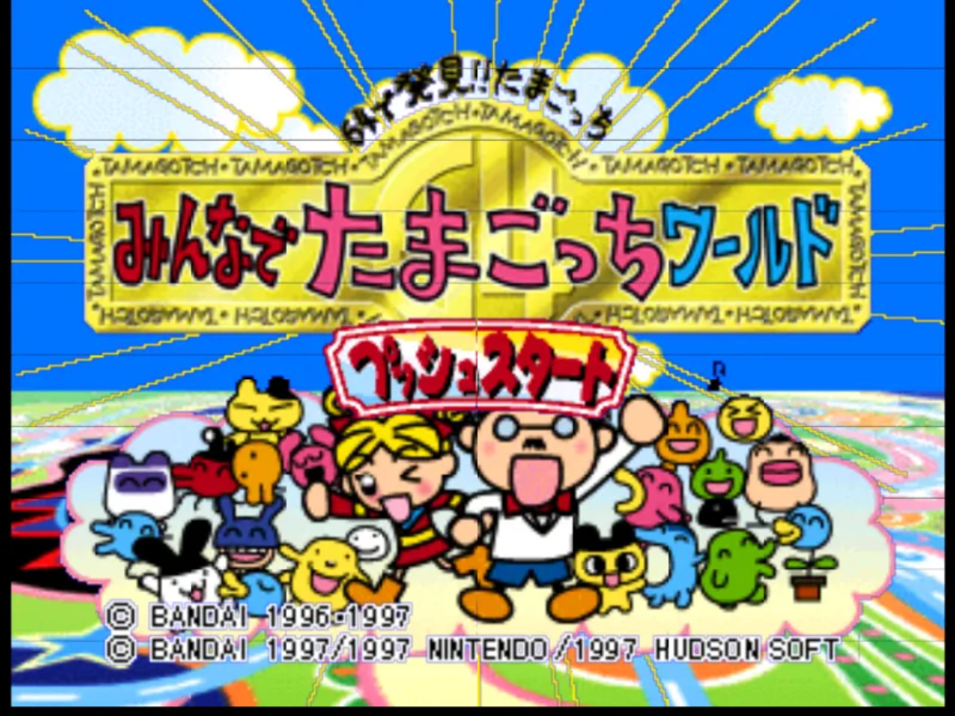 64电子宠物世界N64游戏截图第2张