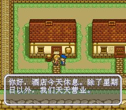 牧场物语SFC游戏截图第22张