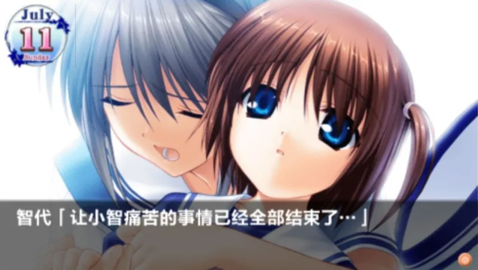 智代后记：美丽的生活（CS版）PSP游戏截图第11张