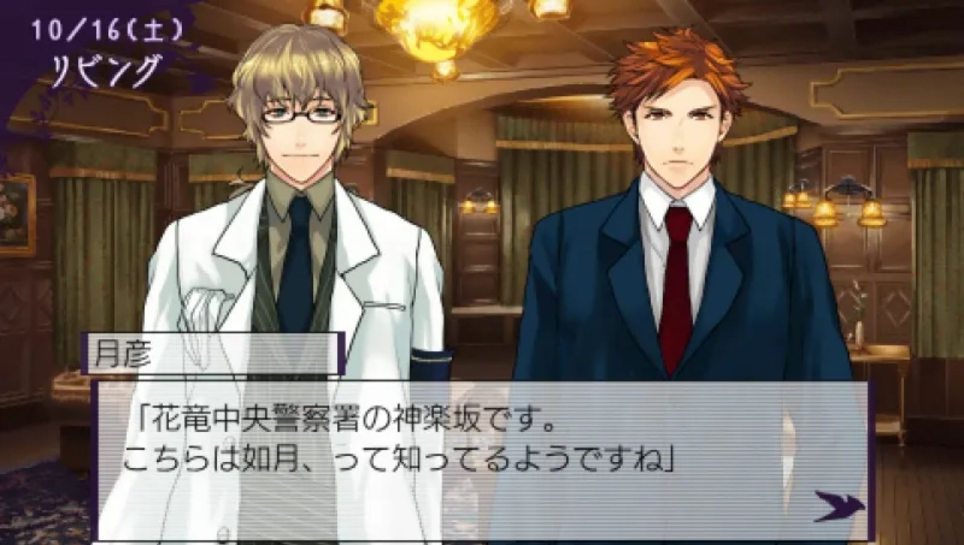 黑衣少年侦探团PSP游戏截图第13张