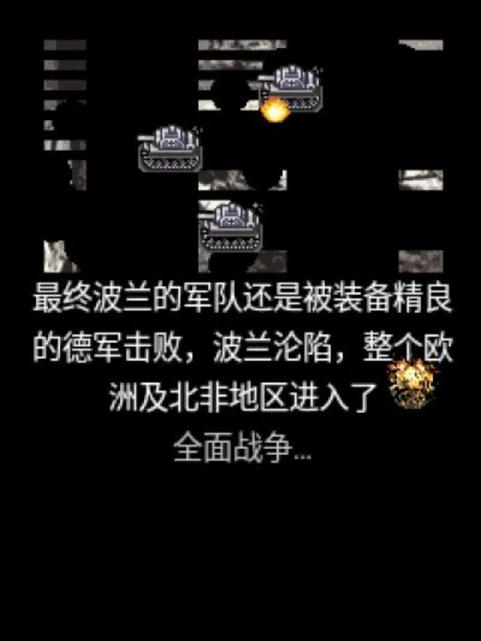 军魂2：全面战争Java游戏截图第2张