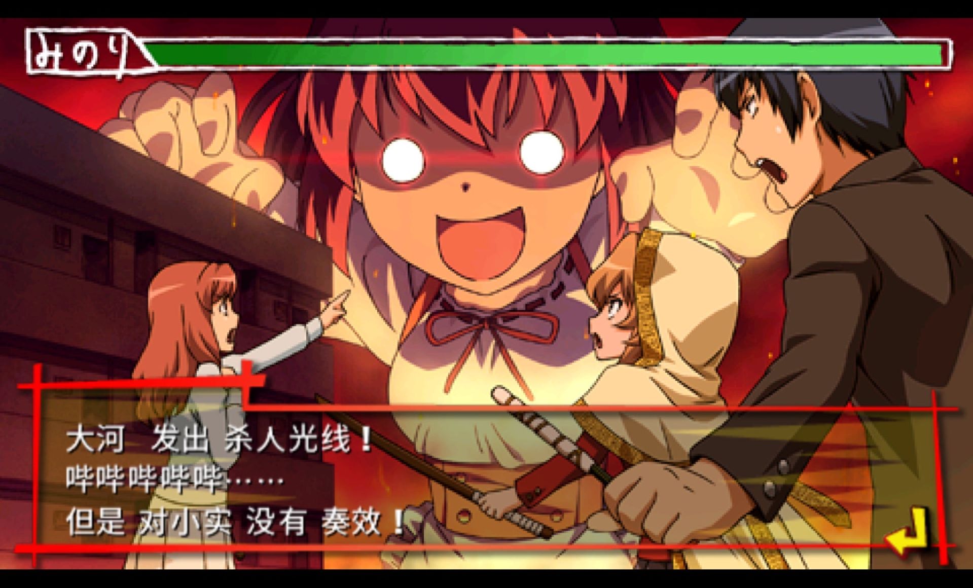 龙虎斗：携带版PSP游戏截图第2张