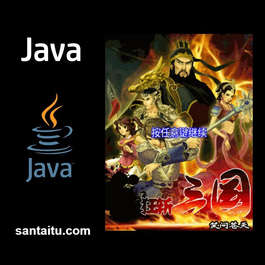 狂斩三国：笑问苍天