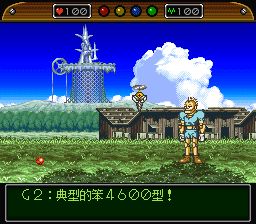 神奇计划J：机械少年皮诺SFC游戏截图第13张