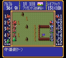 超级领国战SFC游戏截图第15张