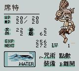 石器时代：精灵王诞生GBC游戏截图第14张