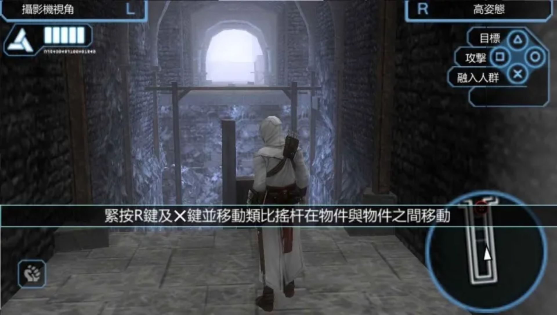 刺客信条：血缘PSP游戏截图第6张