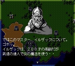 超魔兽战记SFC游戏截图第9张