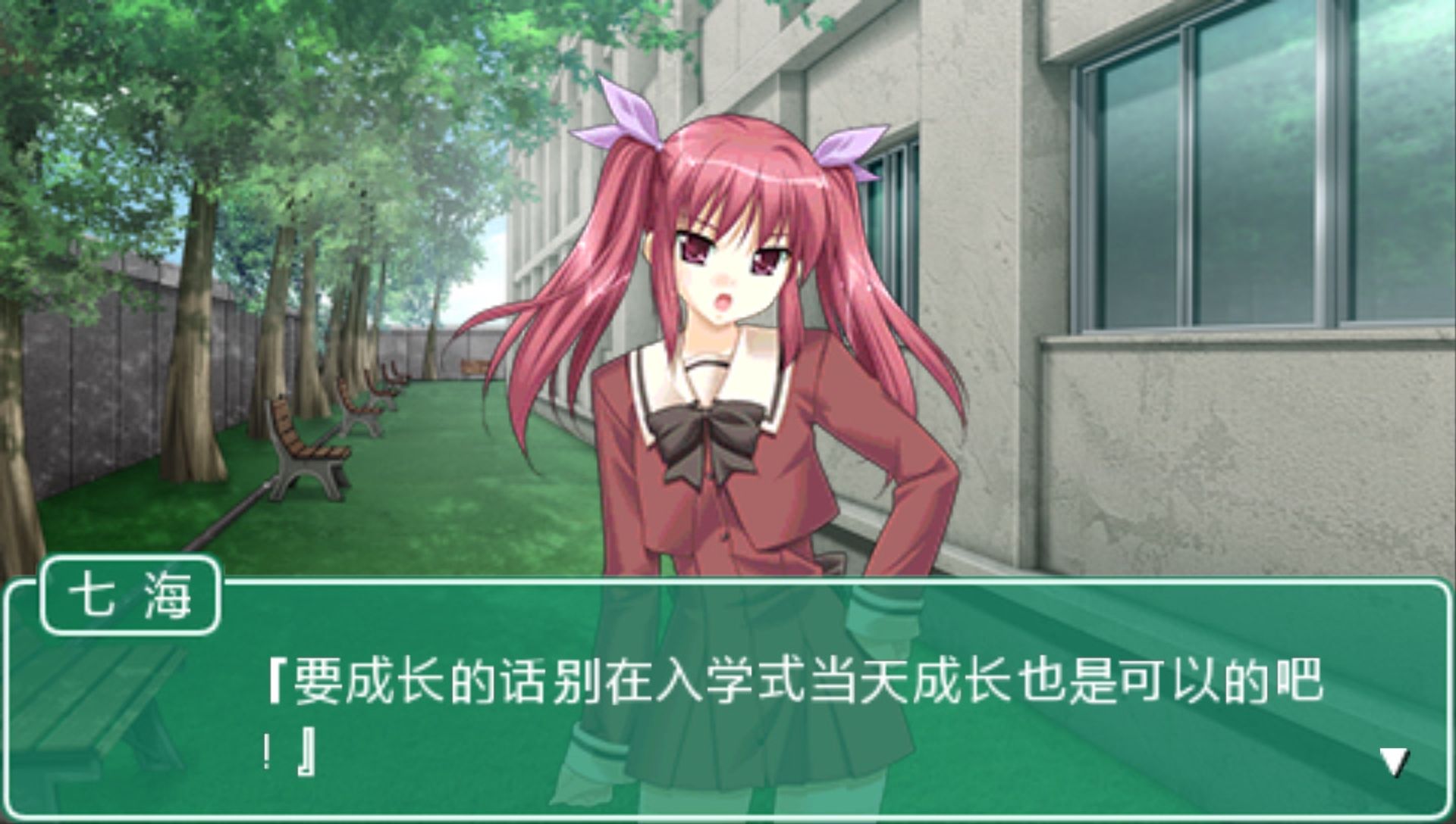 花吻1：亲吻那片花瓣PSP游戏截图第4张