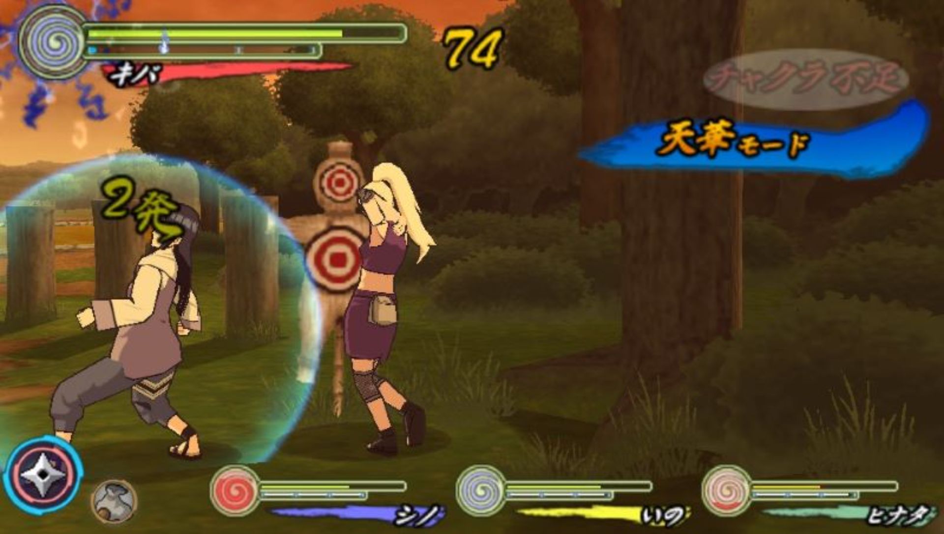 火影忍者疾风传：究极觉醒3PSP游戏截图第15张