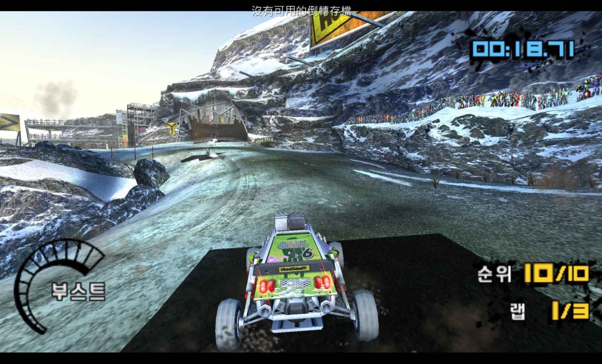 机车风暴：极地先锋PSP游戏截图第9张