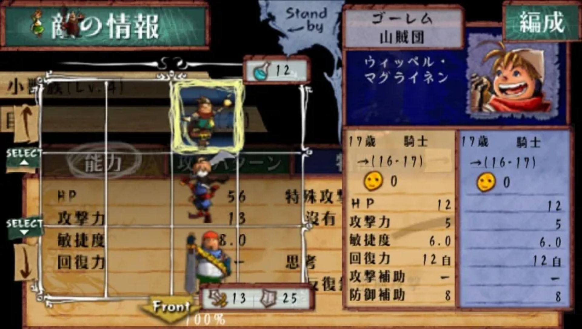 维纳斯与布雷斯：魔女与女神的破灭预言PSP游戏截图第9张