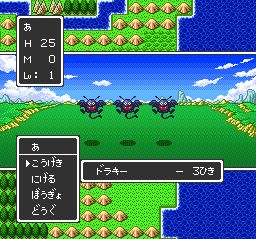 勇者斗恶龙1／2SFC游戏截图第30张