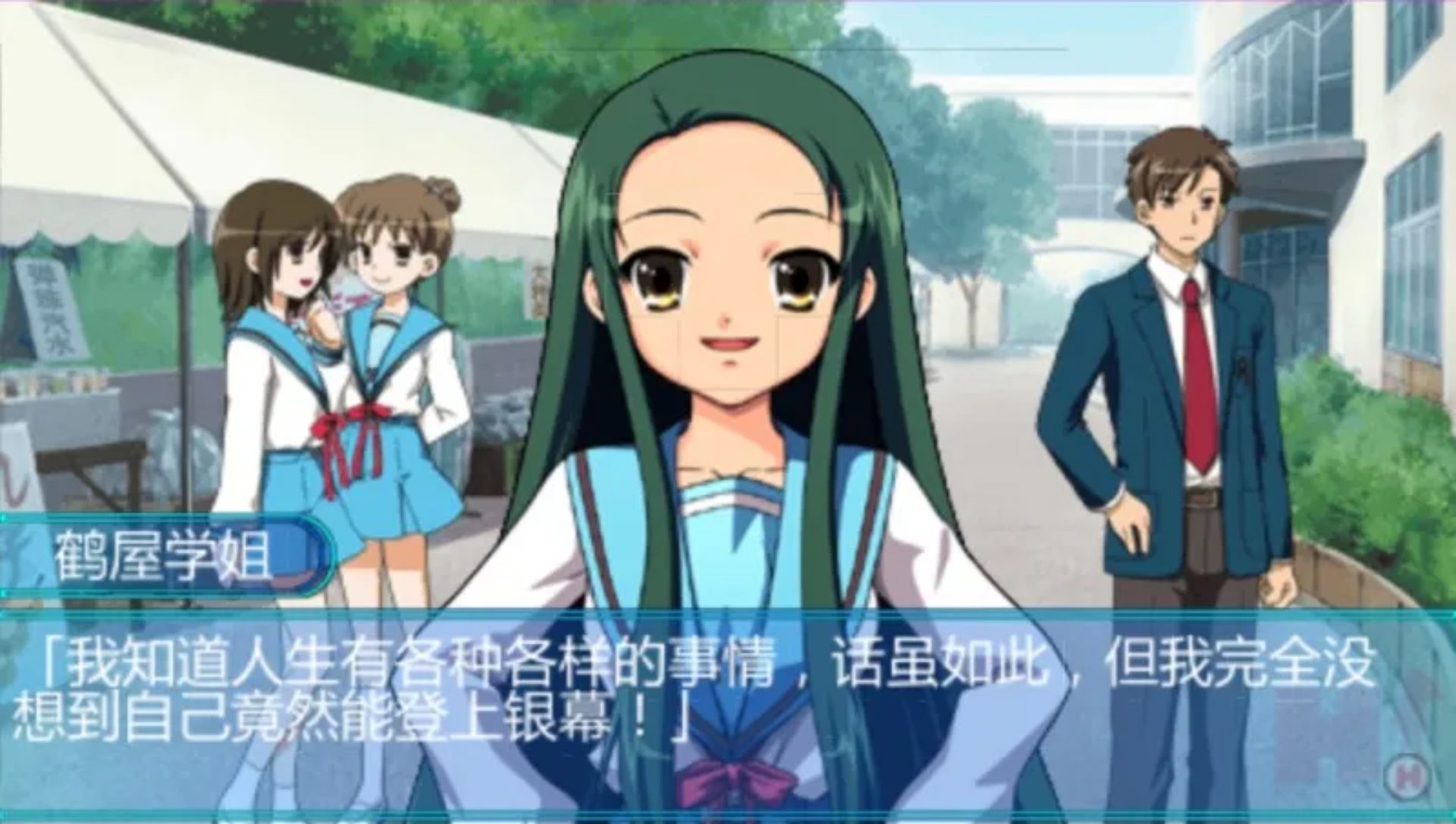 凉宫春日的约定PSP游戏截图第6张