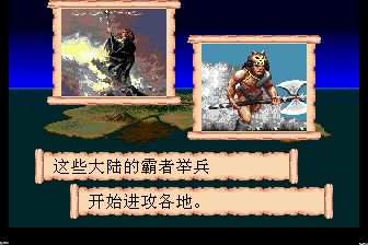 圣战风云／巴哈姆特战记MD游戏截图第6张