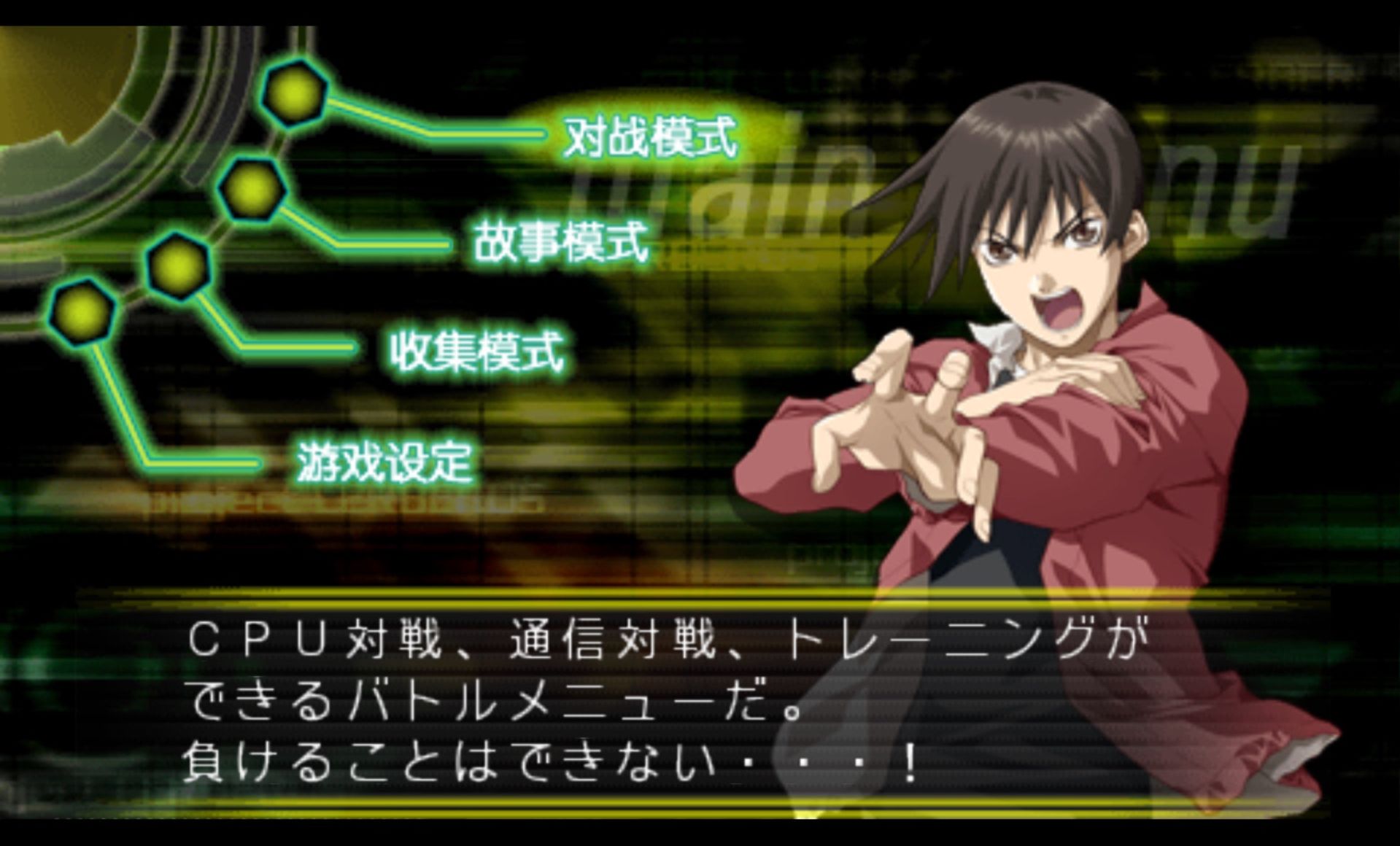 地狱犬计划PSP游戏截图第2张