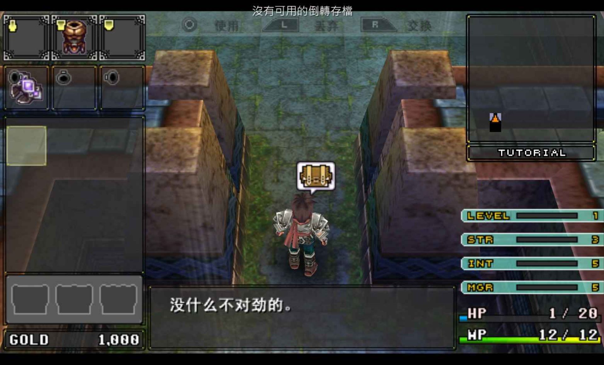 撼天神塔：黑暗回归PSP游戏截图第7张