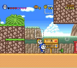 小叮当4：大雄和月之王国SFC游戏截图第14张