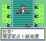 女神转生外传：最后的圣经2GB游戏截图第4张