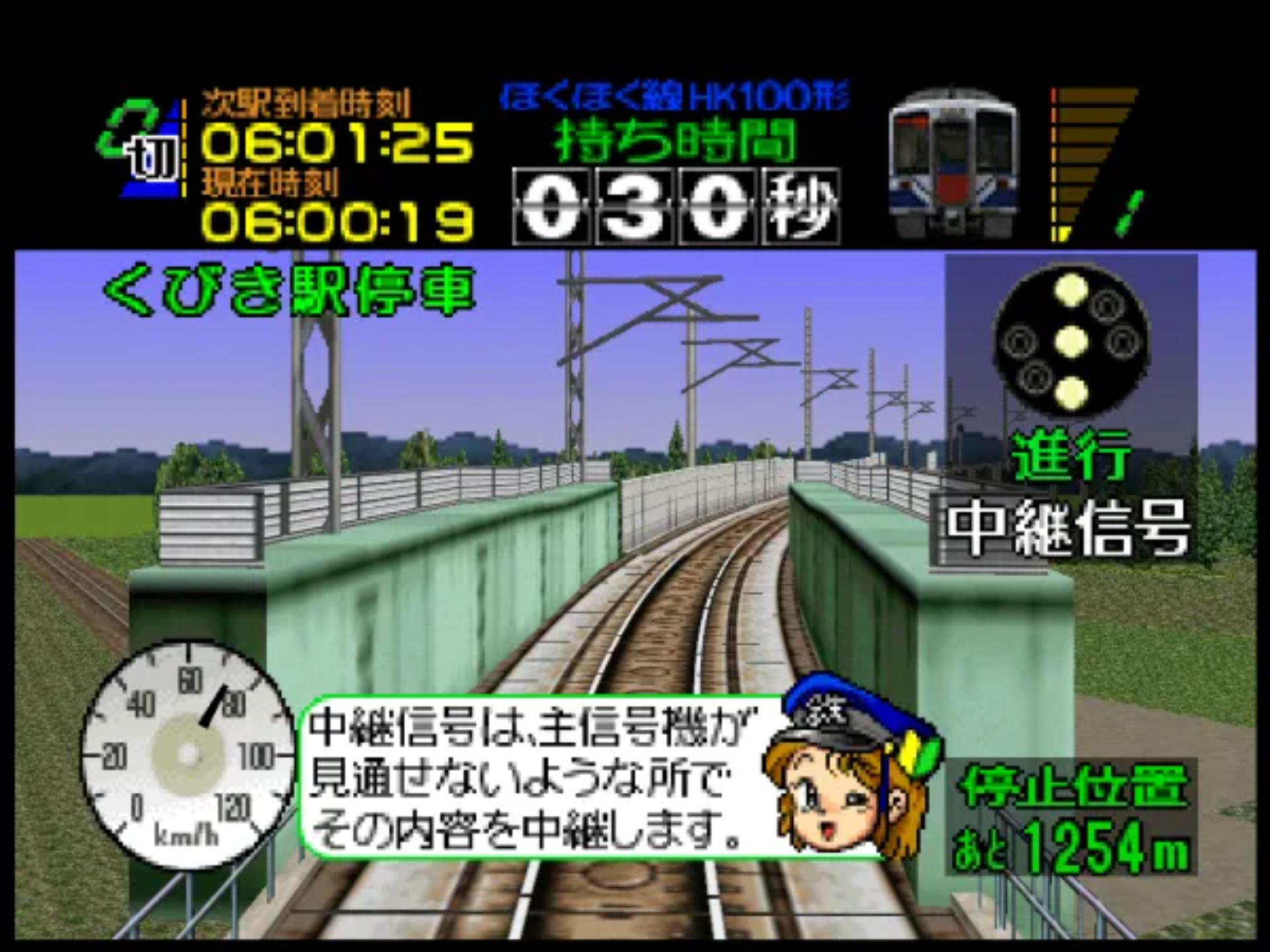 电车Go！64N64游戏截图第11张