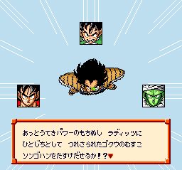 龙珠Z：超级赛亚人传说SFC游戏截图第7张