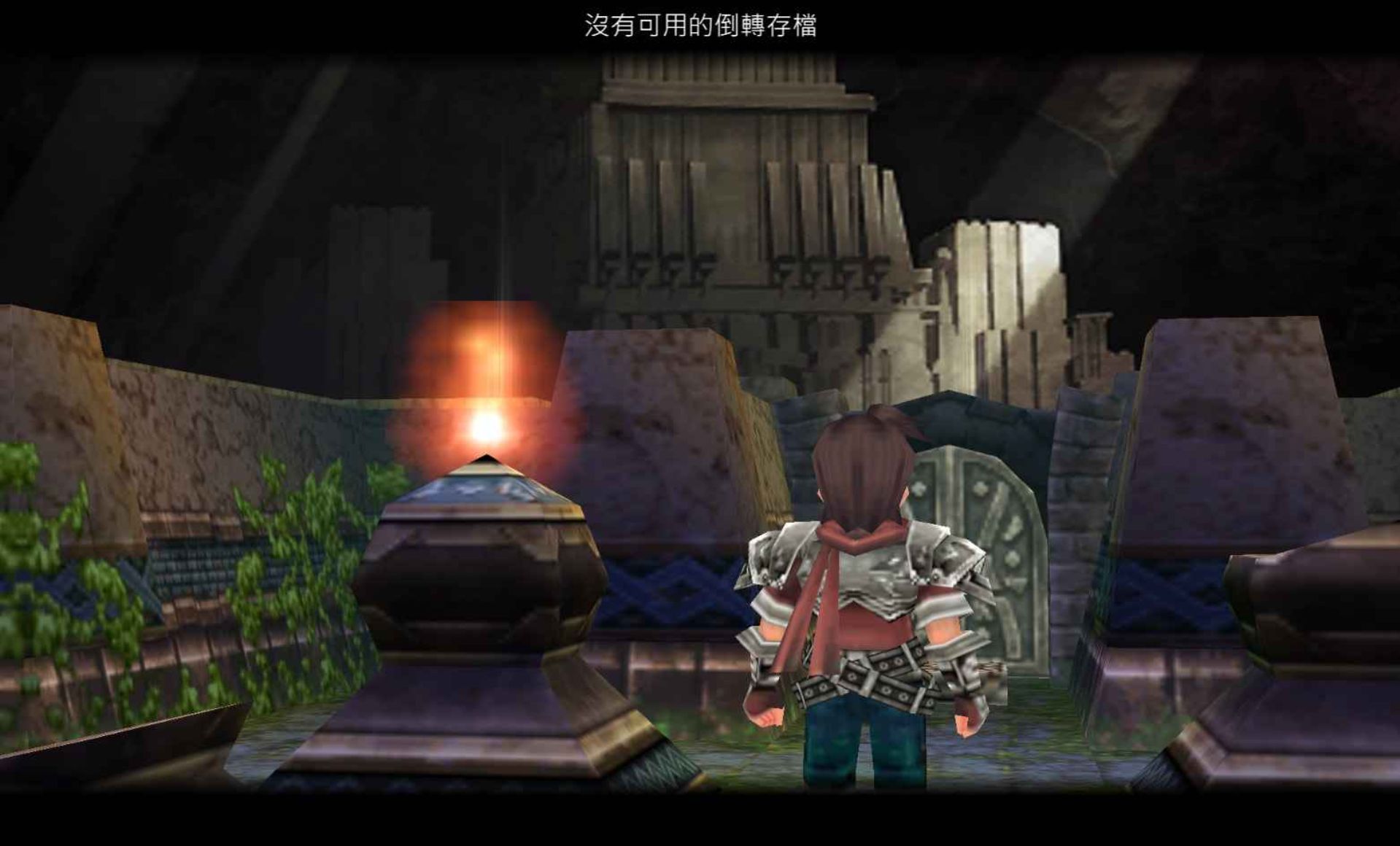 撼天神塔：黑暗回归PSP游戏截图第15张