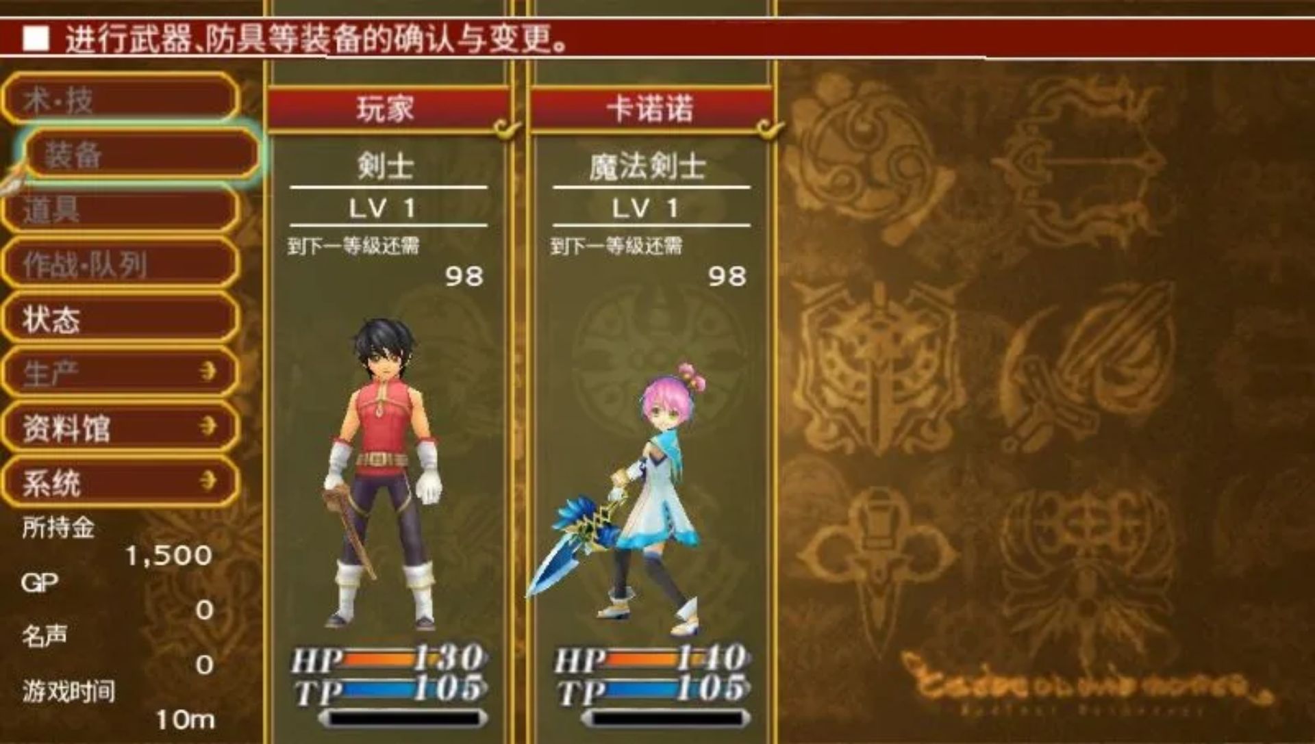 世界传说：光明神话2PSP游戏截图第6张