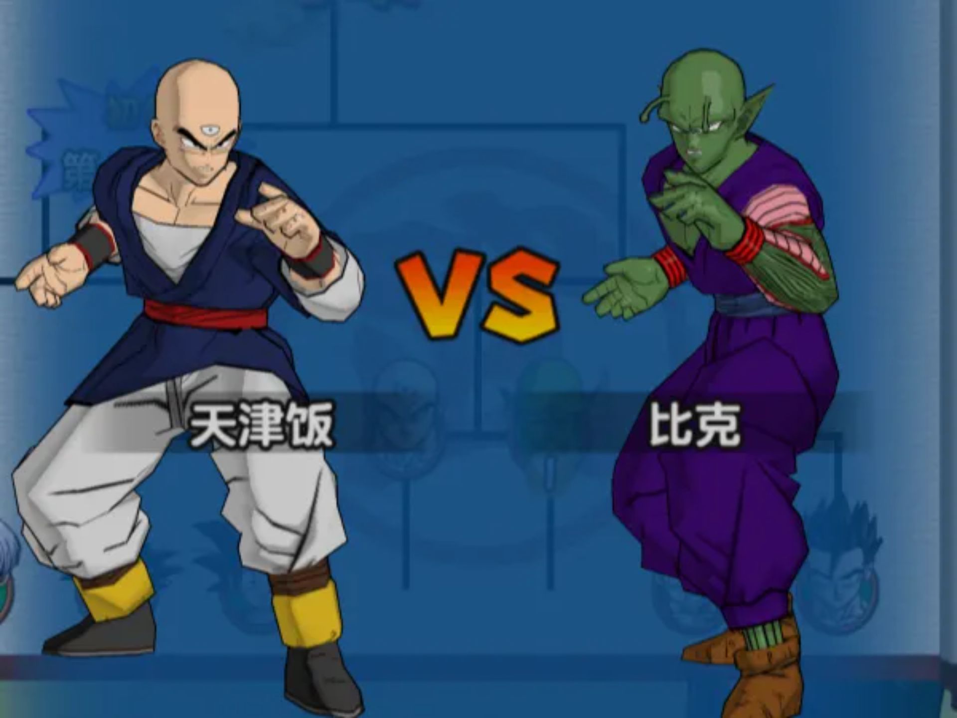 龙珠二世PS2游戏截图第22张