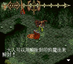 隐逝的黑暗／黑暗领域SFC游戏截图第24张