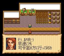 超级大航海时代2SFC游戏截图第9张