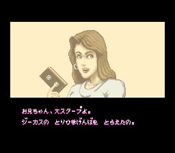 快打刑事SFC游戏截图第4张