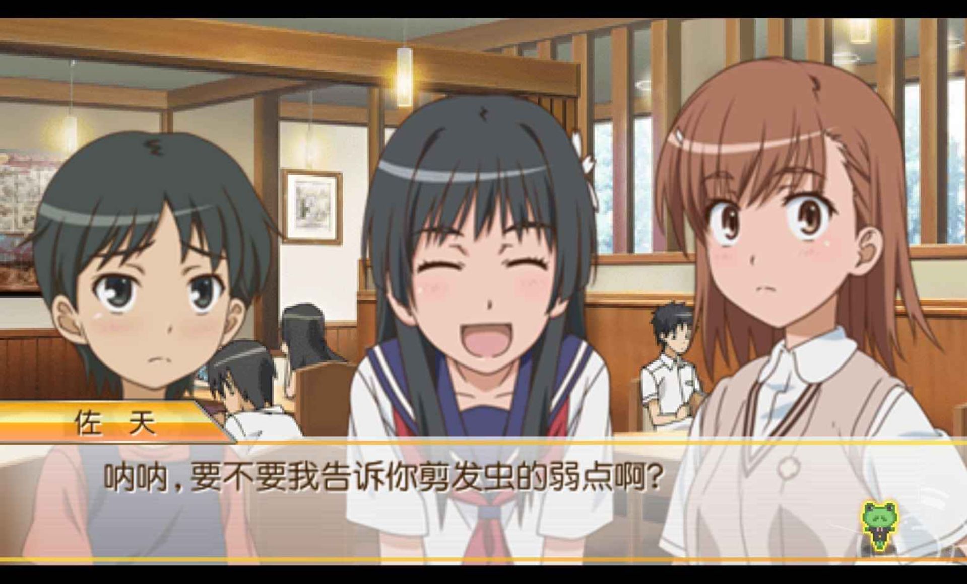 科学超电磁炮PSP游戏截图第6张