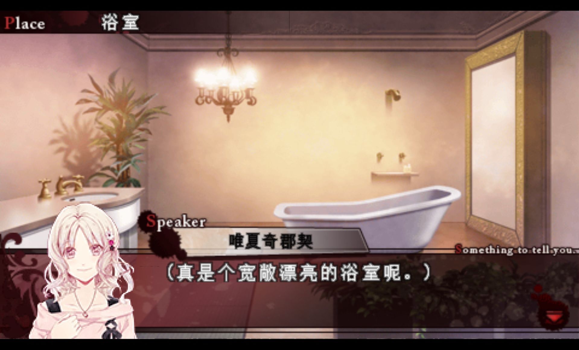 魔鬼恋人：更多的血PSP游戏截图第15张