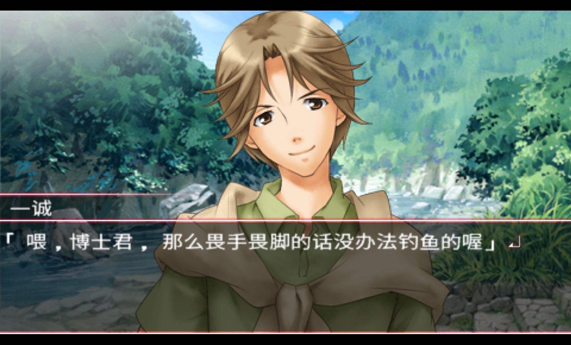 神隐PSP游戏截图第13张