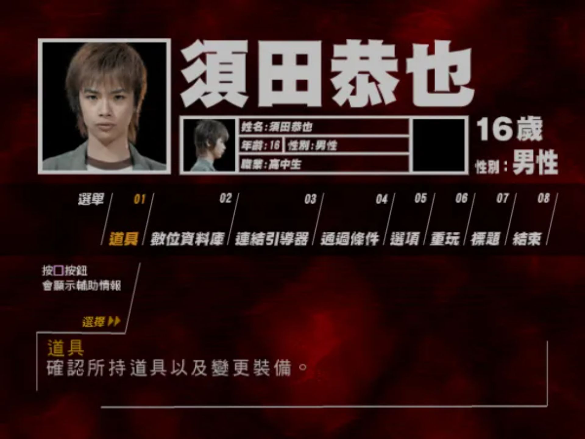 死魂曲／尸人PS2游戏截图第11张