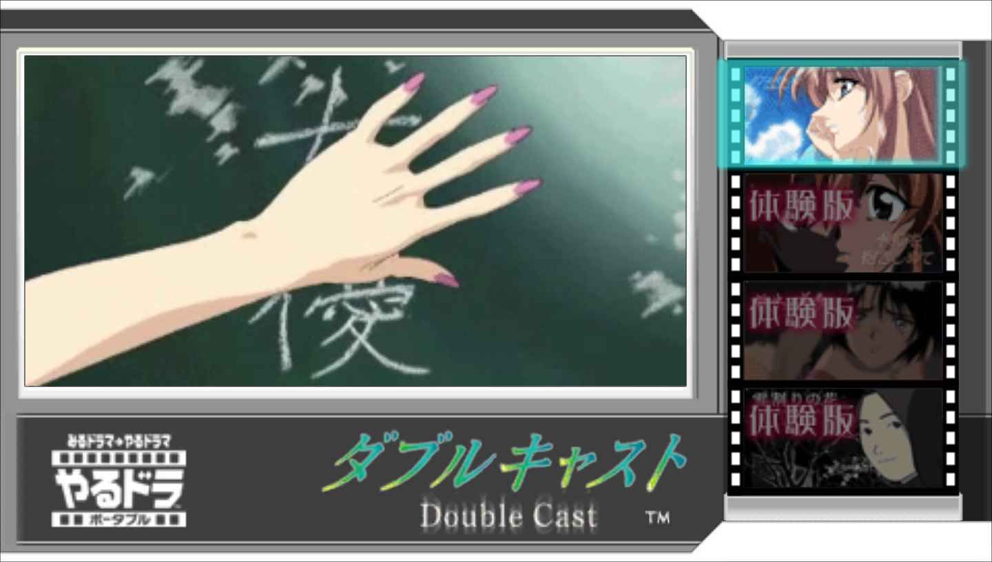 互动剧场：双重角色PSP游戏截图第1张