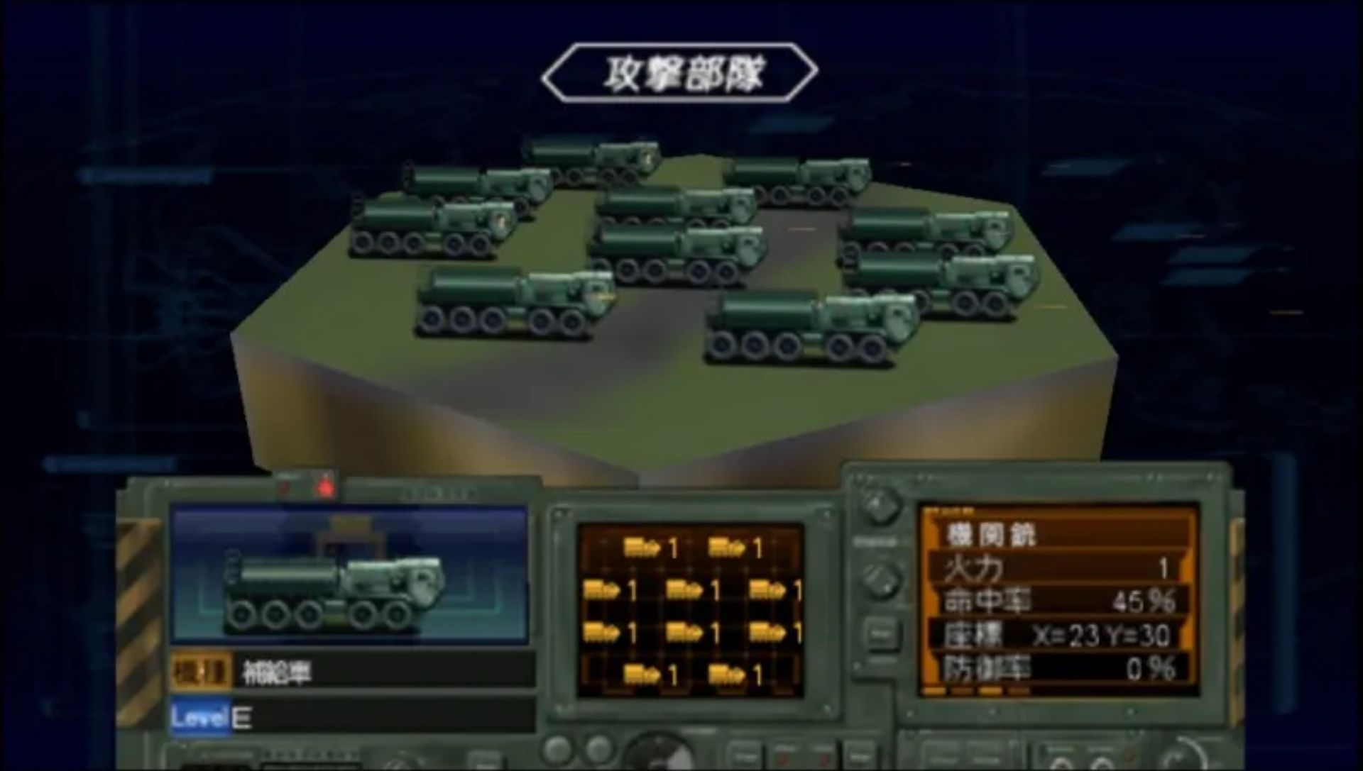 大战略7：超越PSP游戏截图第9张