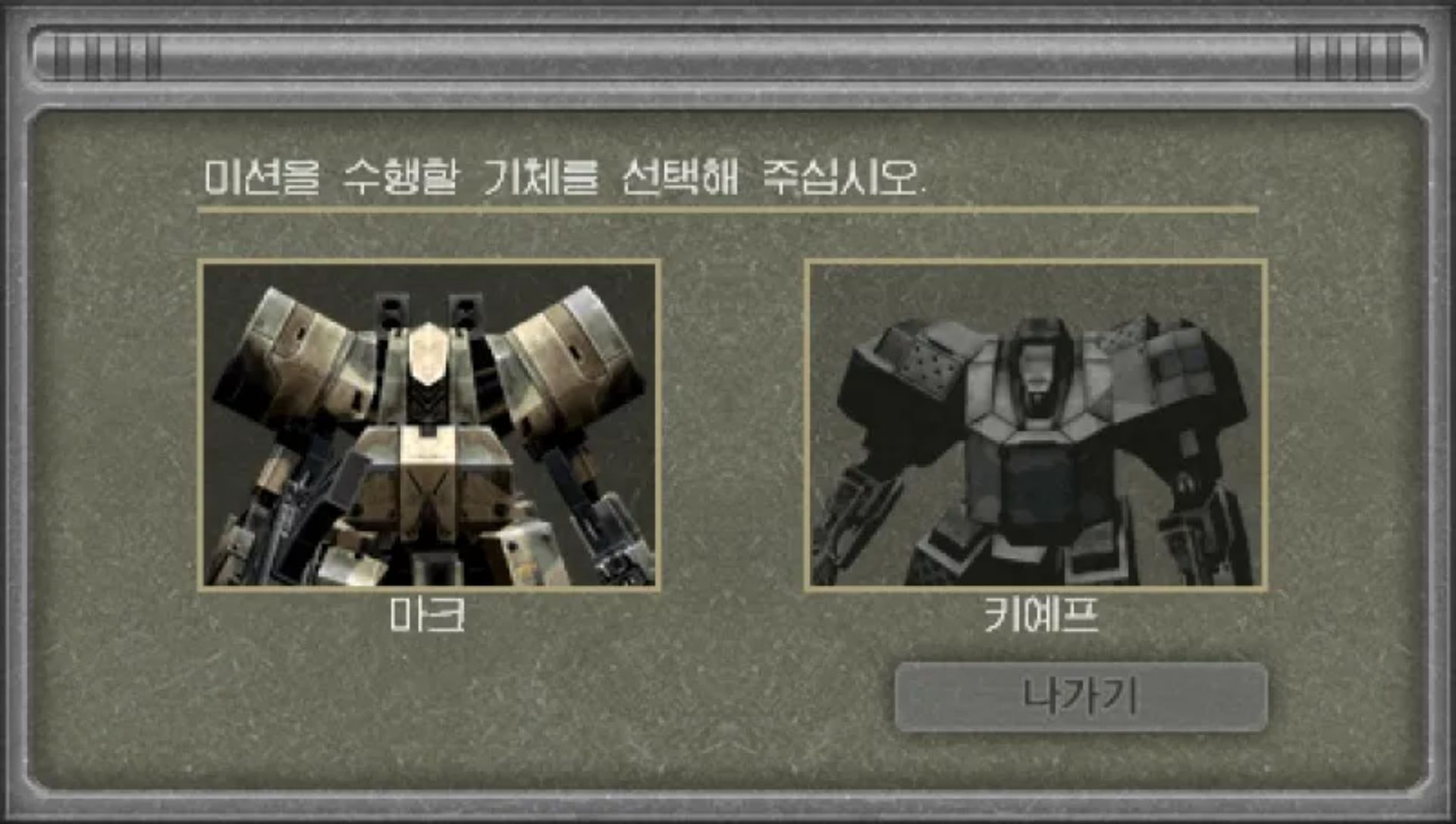 重装战将PSP游戏截图第3张