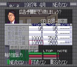 顶尖经营者2SFC游戏截图第17张